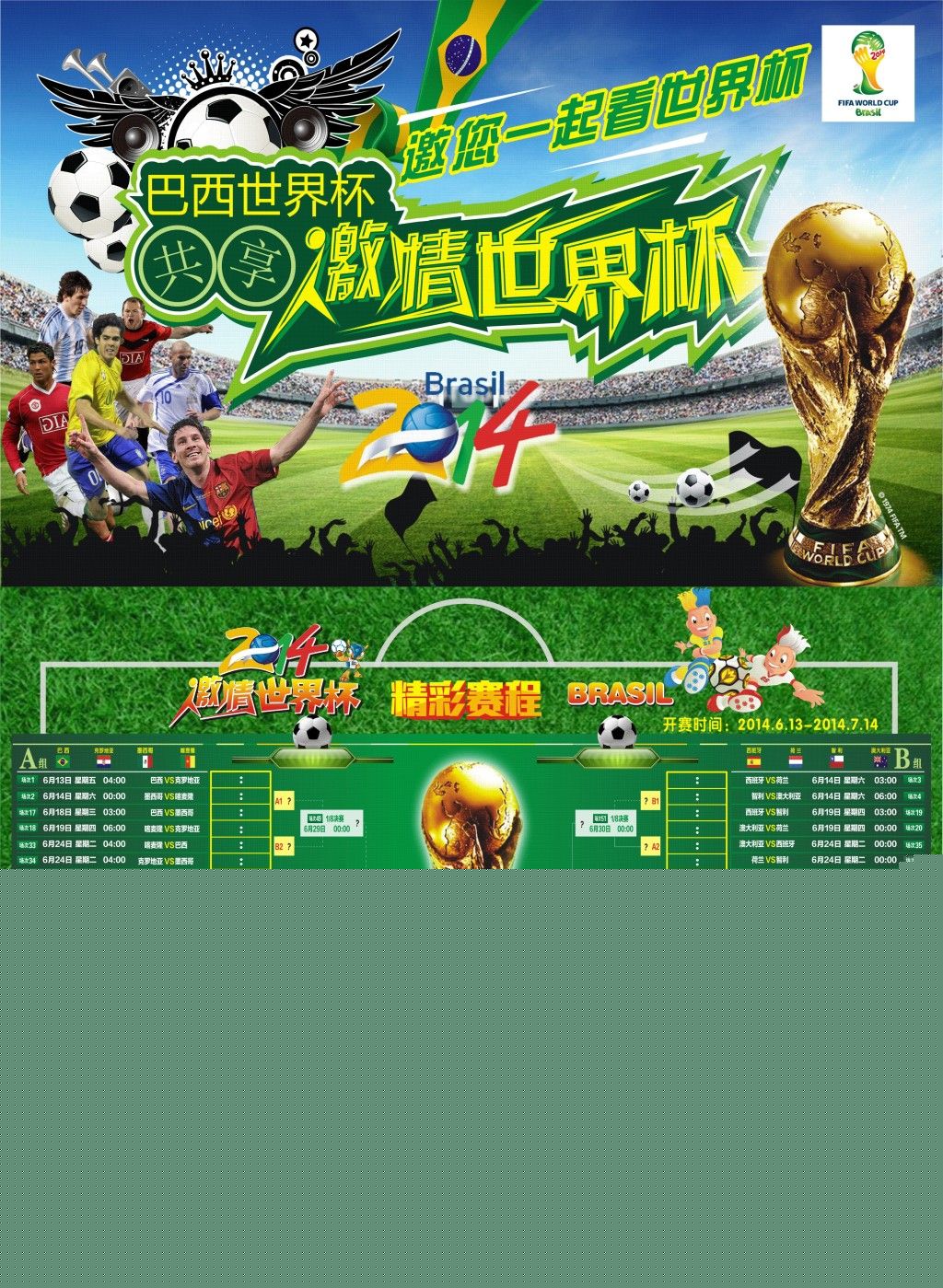 及其队友举