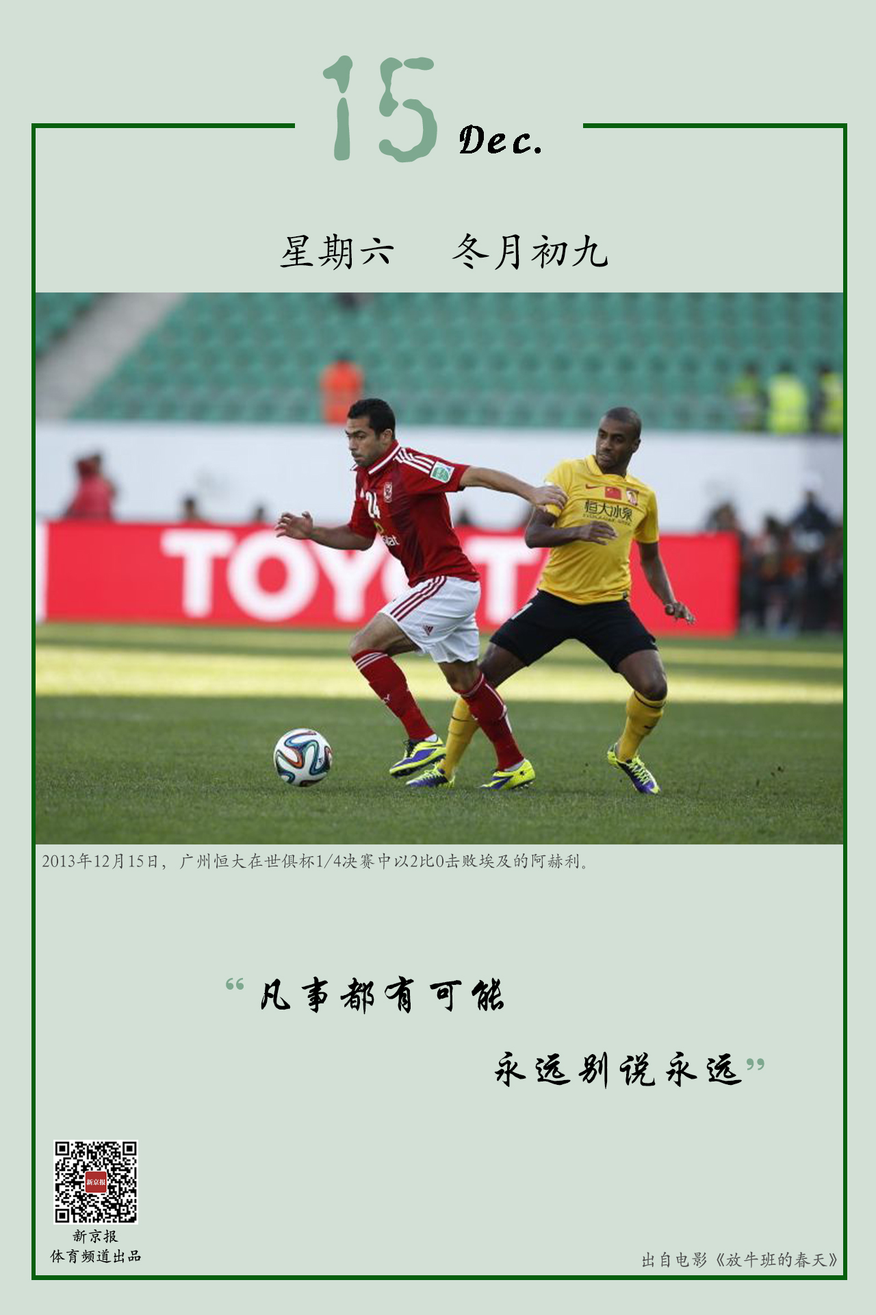 后的
